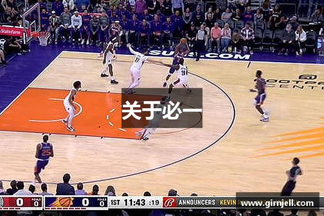 关于易游